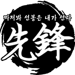 원정대 마크